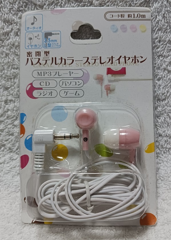 ★未開封/未使用★ステレオイヤホン★3.5mmL型★コード1.0m★拍卖