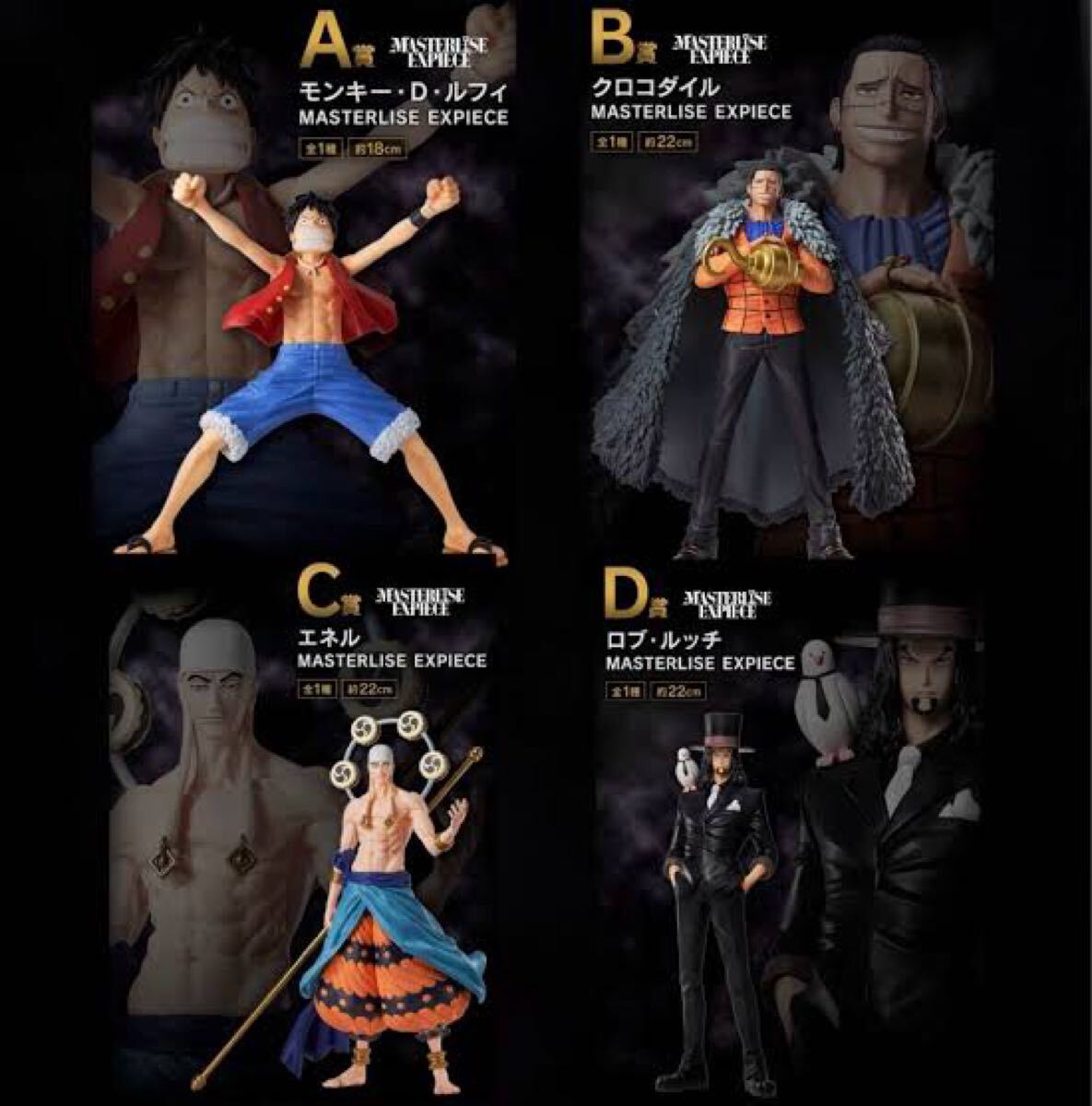 【新品未開封・送料無料】一番くじ ワンピース The Greatest Battle 偉大なる航路へ A賞 B賞 C賞 D賞 4個セット拍卖