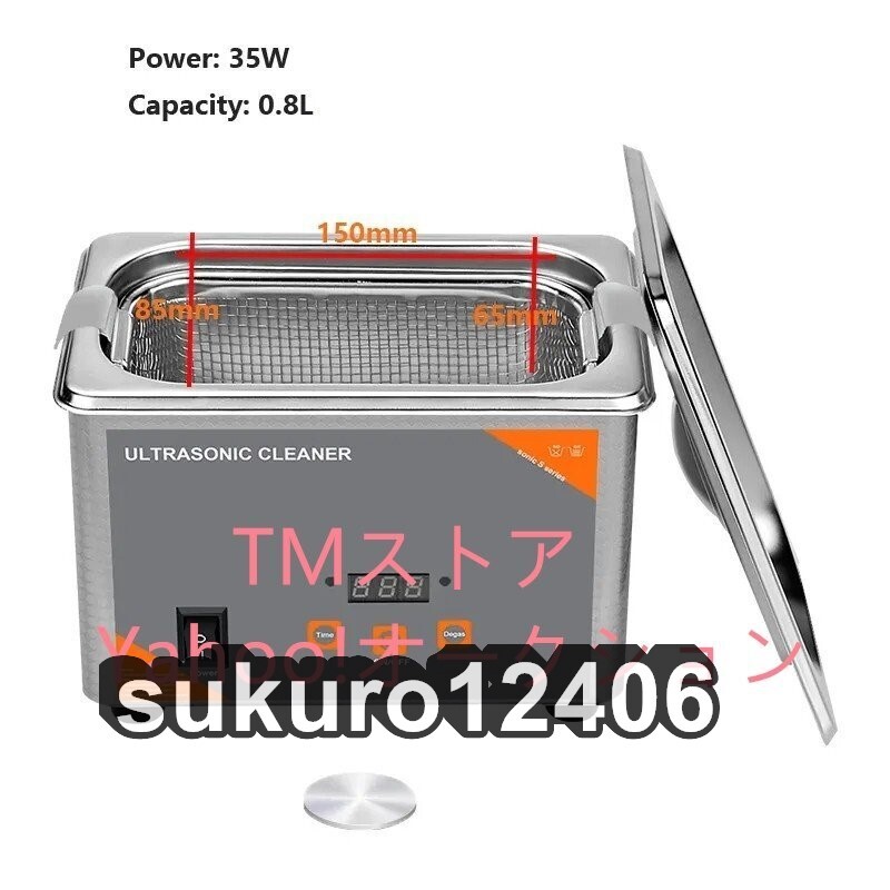 超音波洗浄機 ウルトラソニック クリーナー 小 時計 メガネ 入れ歯 ブラシ カミソリなどに拍卖