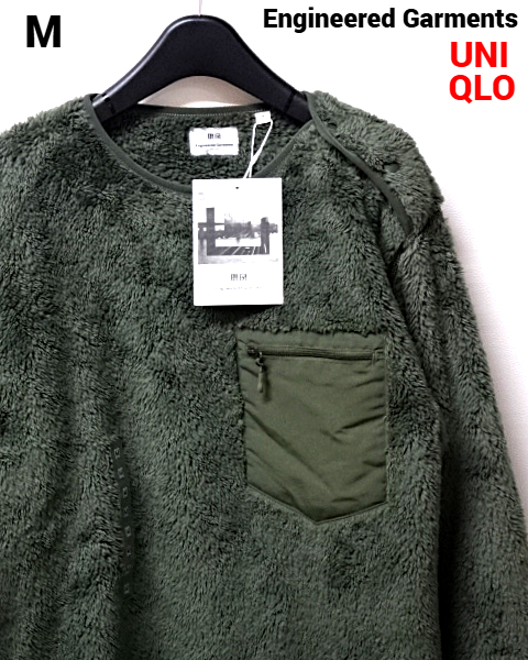 M 新品【UNIQLO Engineered Garments フリースプルオーバー Olive ユニクロ×エンジニアドガーメンツ フリースプルオーバー オリーブ】拍卖