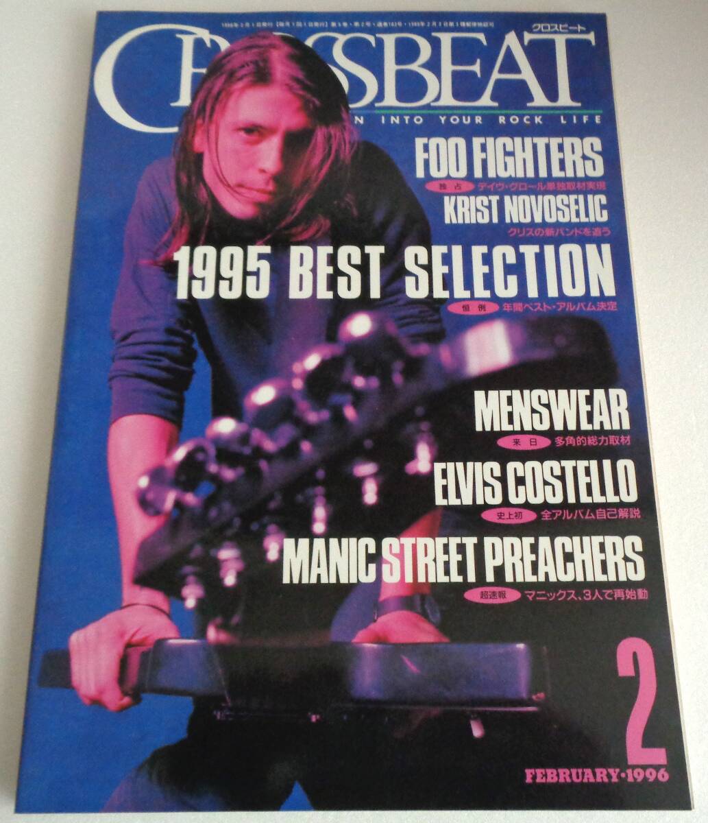 クロスビート 1996年2月号 1995年ベスト・セレクション Foo Fighters Iggy Pop Elvis Costello Manic Street Preachers拍卖