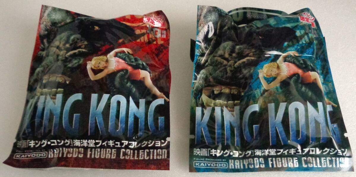 未開封品 KING KONG 海洋堂フィギュアコレクション 2個 セブン-イレブン限定 映画 キング・コング拍卖
