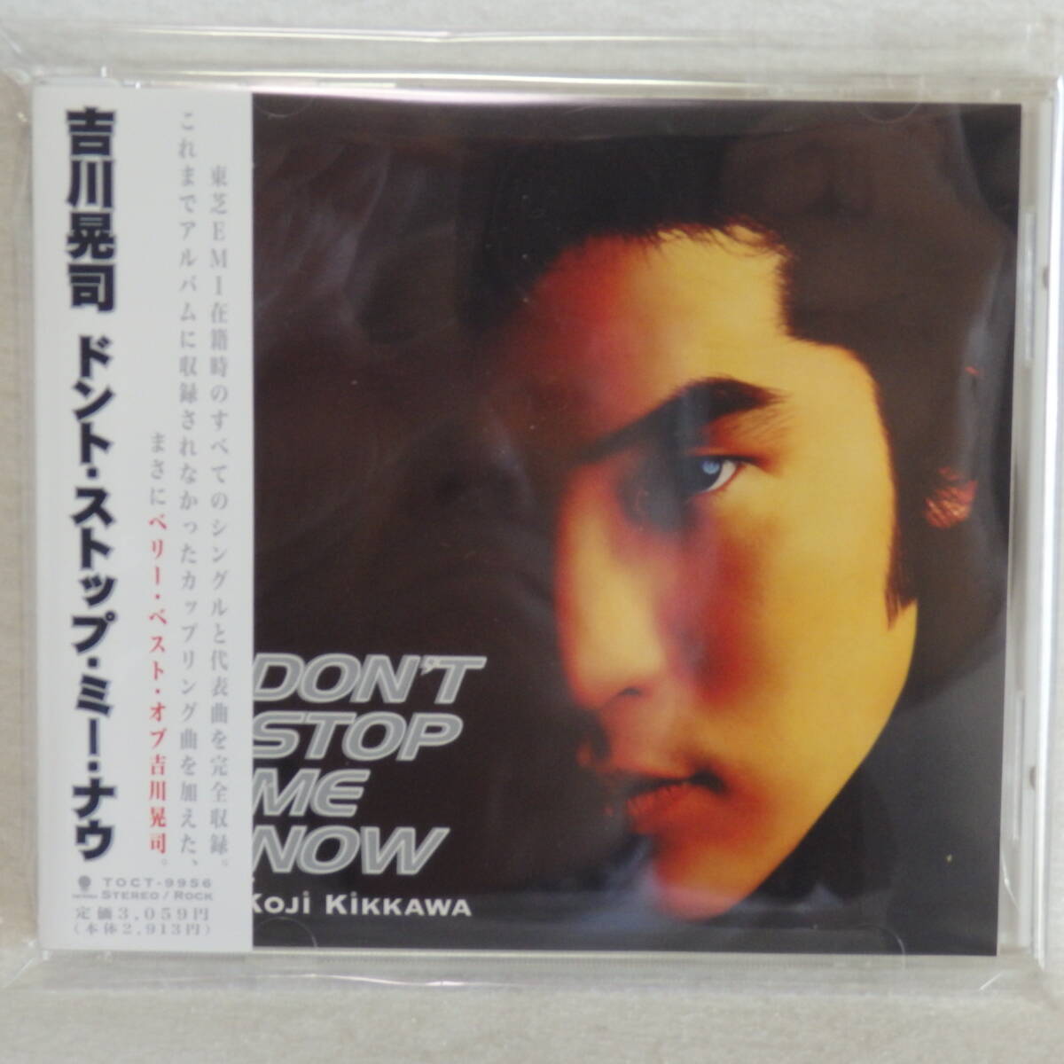 <新品同様> 吉川晃司 / ドント・ストップ・ミー・ナウ 帯付 (BEST盤) 国内正規セル版拍卖