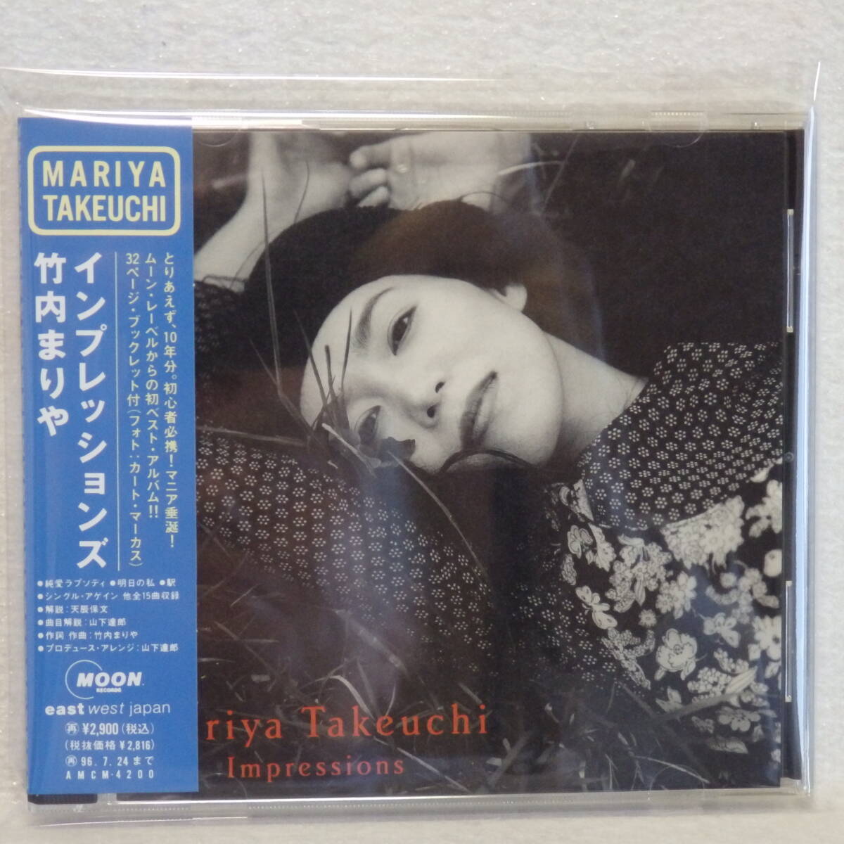 <新品同様> 竹内まりや / インプレッションズ 帯付 国内正規セル版 拍卖