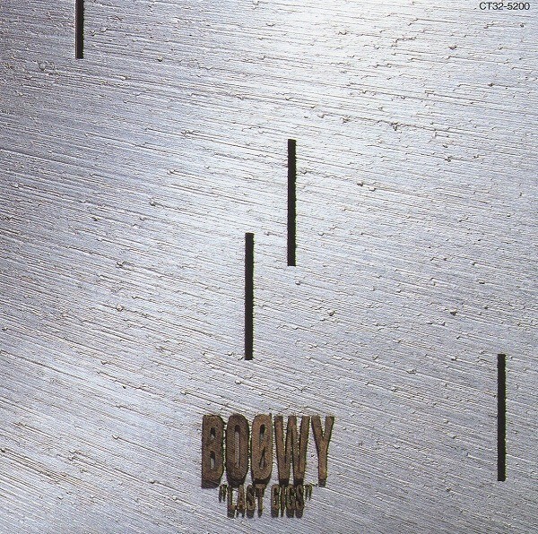 BOOWY ボウイ / LAST GIGS ラスト・ギグス / 1988.05.03 / ライヴアルバム / CT32-5200拍卖