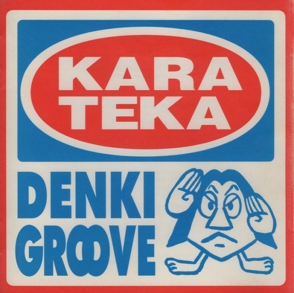 電気グルーヴ DENKI GROOVE / KARATEKA カラテカ / 1992.10.21 / 3rdアルバム / KSC2-18拍卖