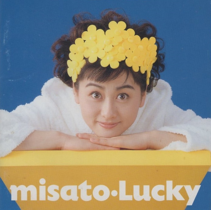 渡辺美里 / Lucky ラッキー / 1991.07.06 / 7thアルバム / ESCB-1150拍卖