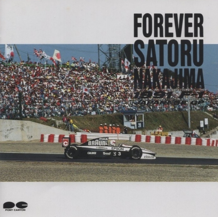 フォーエヴァー中島悟 FOREVER SATORU NAKAJIMA 1991F-1 JAPANESE GP / 1991.12.15 / PONY CANYON / PCCH-00014拍卖