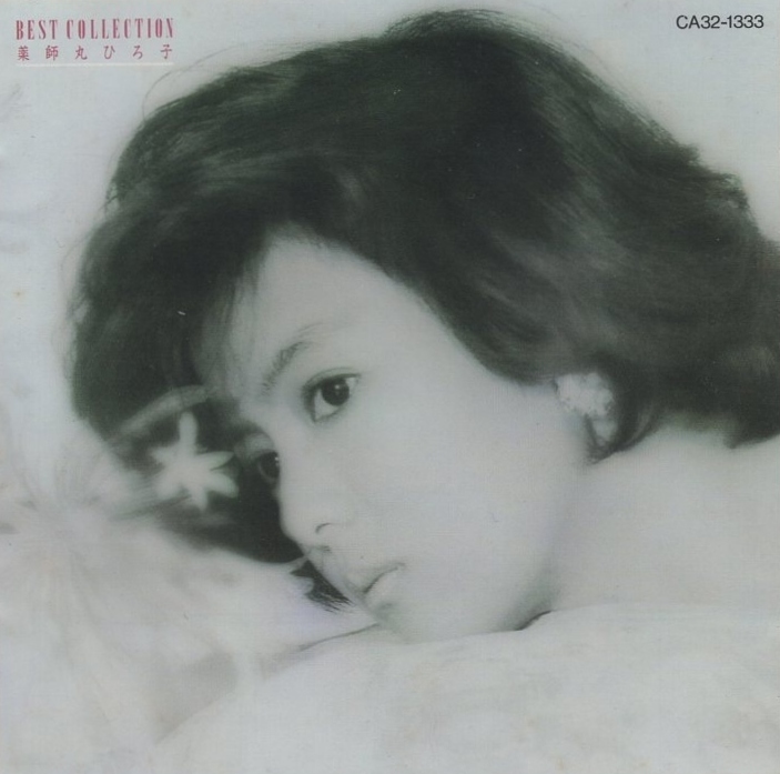 薬師丸ひろ子 / BEST COLLECTION ベスト・コレクション / 1986.12.06 / ベストアルバム / CA32-1333拍卖