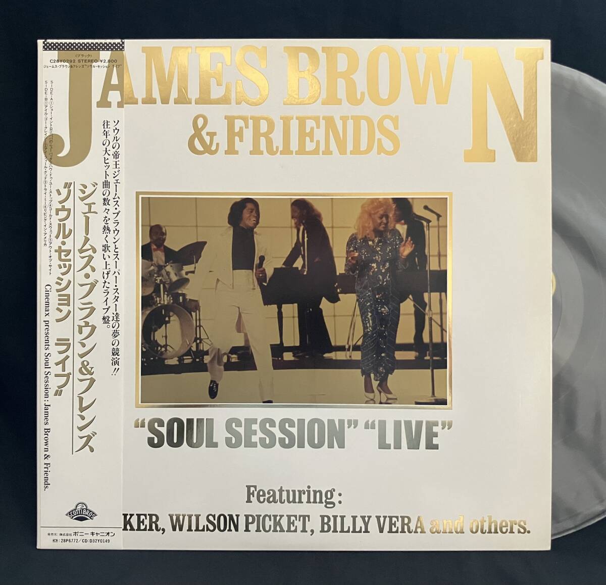 LP 見本盤【James Brown & Friends:Soul Session Live/ジェームス・ブラウン&フレンズ:ソウル・セッション】Promotional copy拍卖