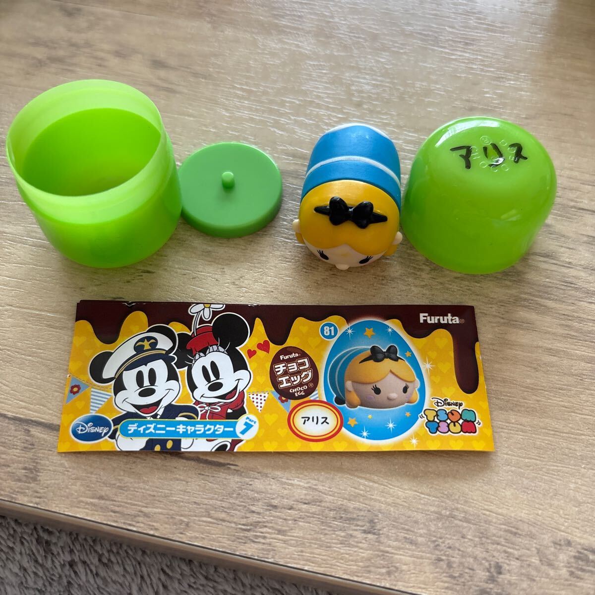 ディズニー チョコエッグ アリス 81拍卖