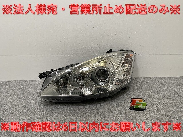 新車外し!Sクラス W221 純正 前期 左 ヘッドライト/ランプ キセノン HID AFS付 AL Automotive Lighting A221 820 57 61 221820576(140490)拍卖