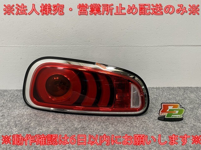 新品!ミニ クラブマン(F54) 純正 左 テールランプ/ライト/レンズ ハロゲン OLSA F03593500 63217475583 MINI(140492)拍卖