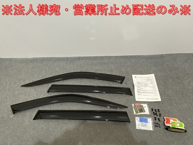 新品!X3 E83 純正 左 右 サイド バイザー セット 72600393795 BMW(140714)拍卖
