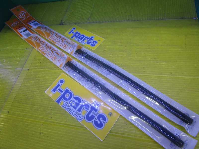 越谷 ドライブジョイ タンク(M900)用 シリコンラバーワイパーゴム 475mm/525mm 左右セット 越谷拍卖