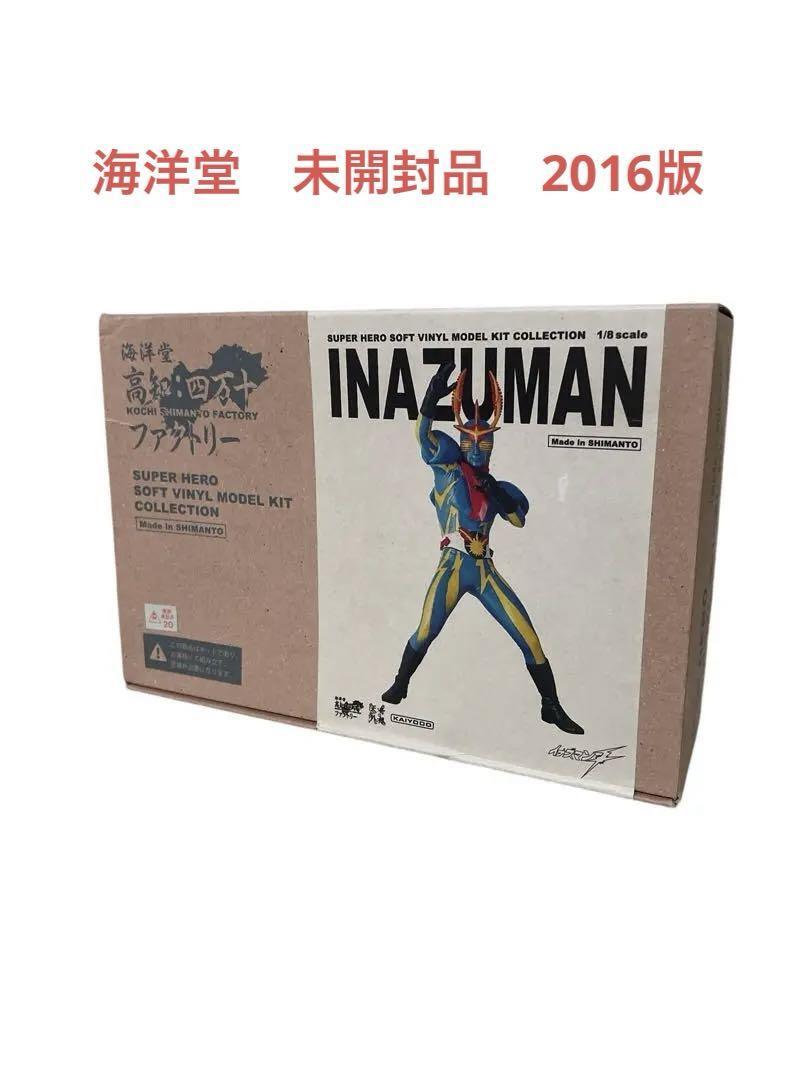 未開封 海洋堂 復刻版 イナズマン 1/8スケール スーパーヒーローソフビキット ガレージキット拍卖