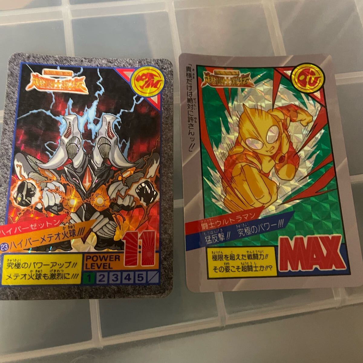 ウルトラマン 超闘士激伝 カードダス キラ スーパーバトル拍卖