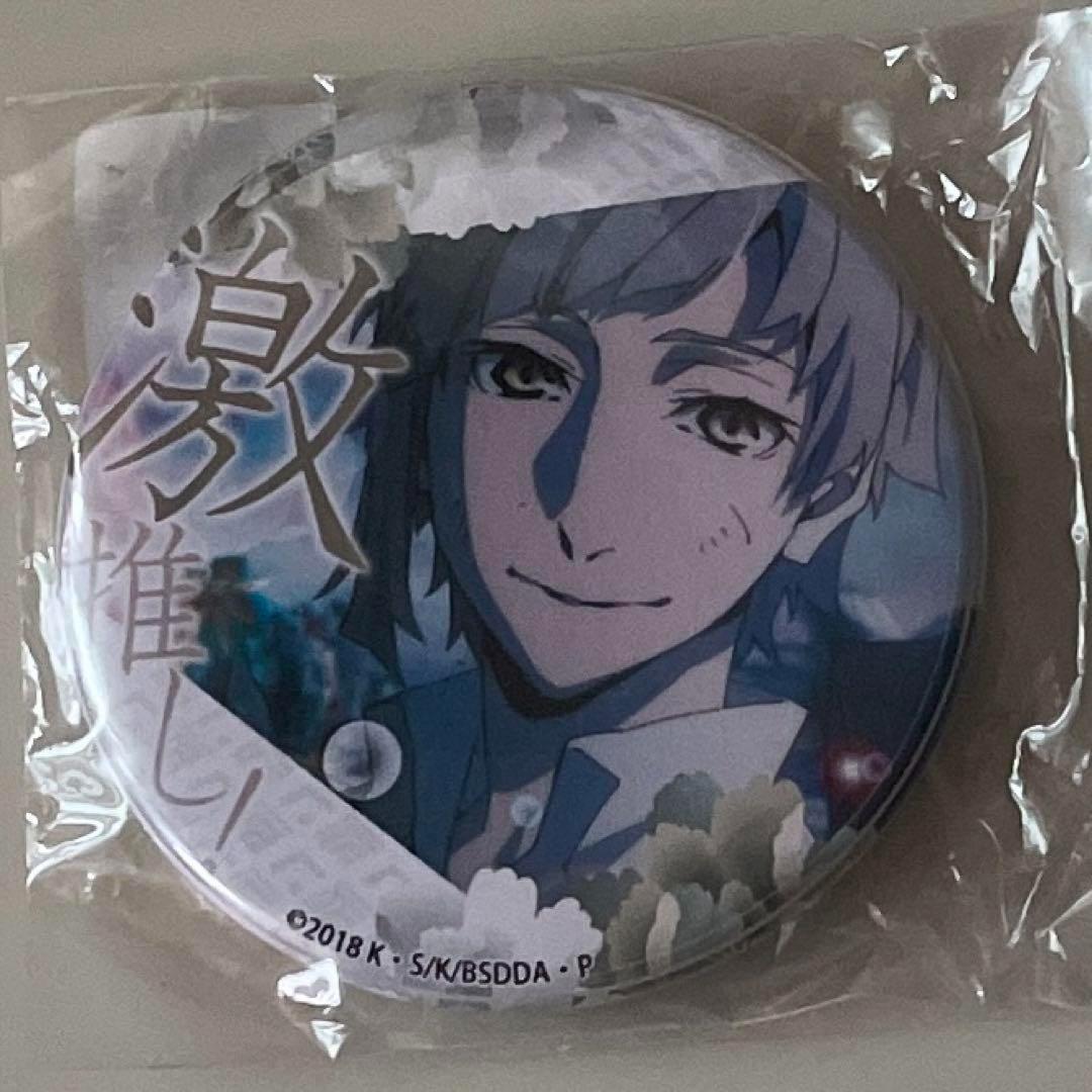 文豪ストレイドッグス 中島敦 缶バッジ拍卖