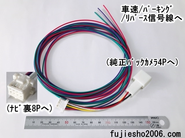 UCNV1150 AVN137M AVN137MW AVN138M AVN138MW UCNV1140 AVN135M AVN135MW 用 車速/リバース/パーキング+バックカメラ配線拍卖