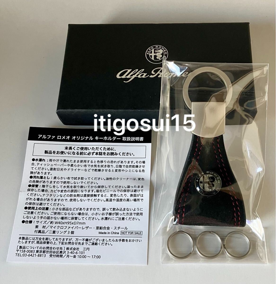 ◆【未使用】アルファロメオ ALFA ROMEO★キーホルダー Wステッチ 非売品 ノベルティ拍卖