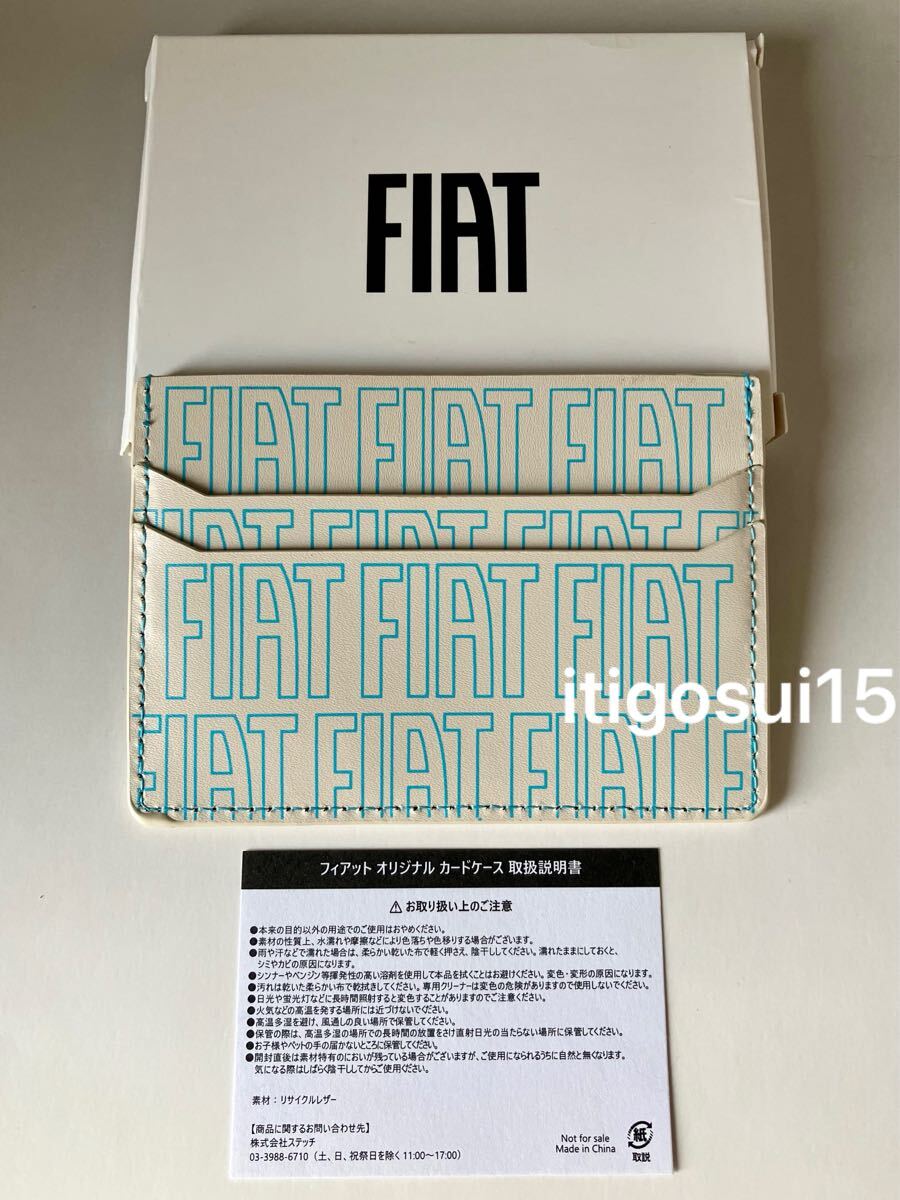 ◆【未使用】FIAT フィアット★カードケース 白 名刺入れ★ノベルティ拍卖