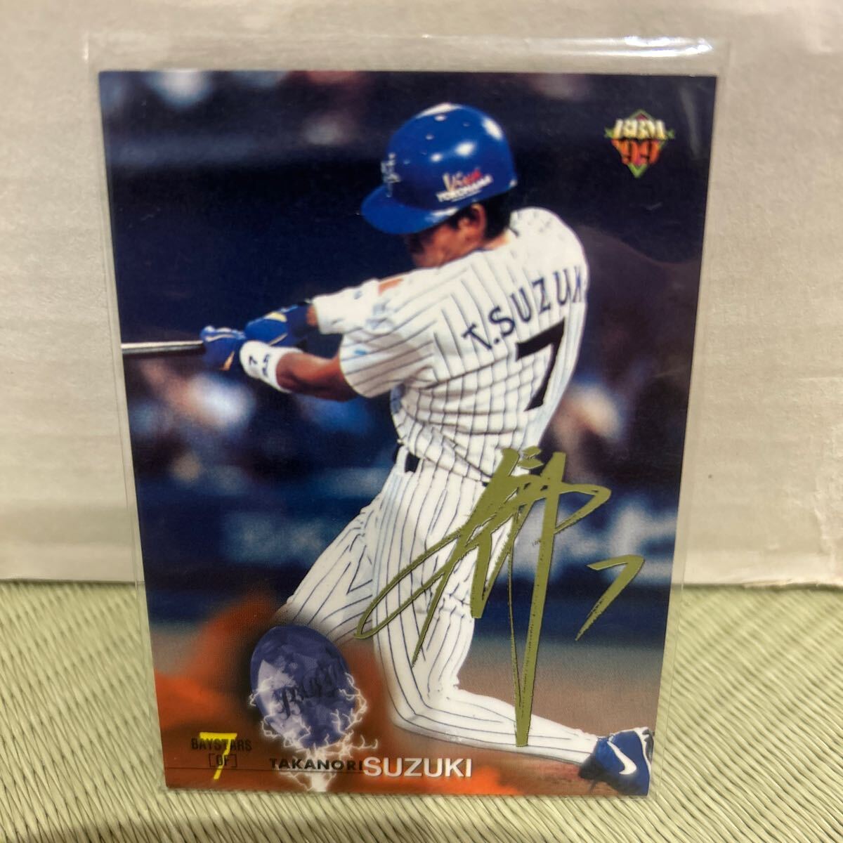 1999BBM 286 鈴木尚典 金サインパラレル 横浜拍卖