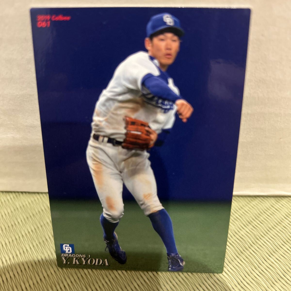 2019カルビー 061 京田陽太 中日ドラゴンズ拍卖