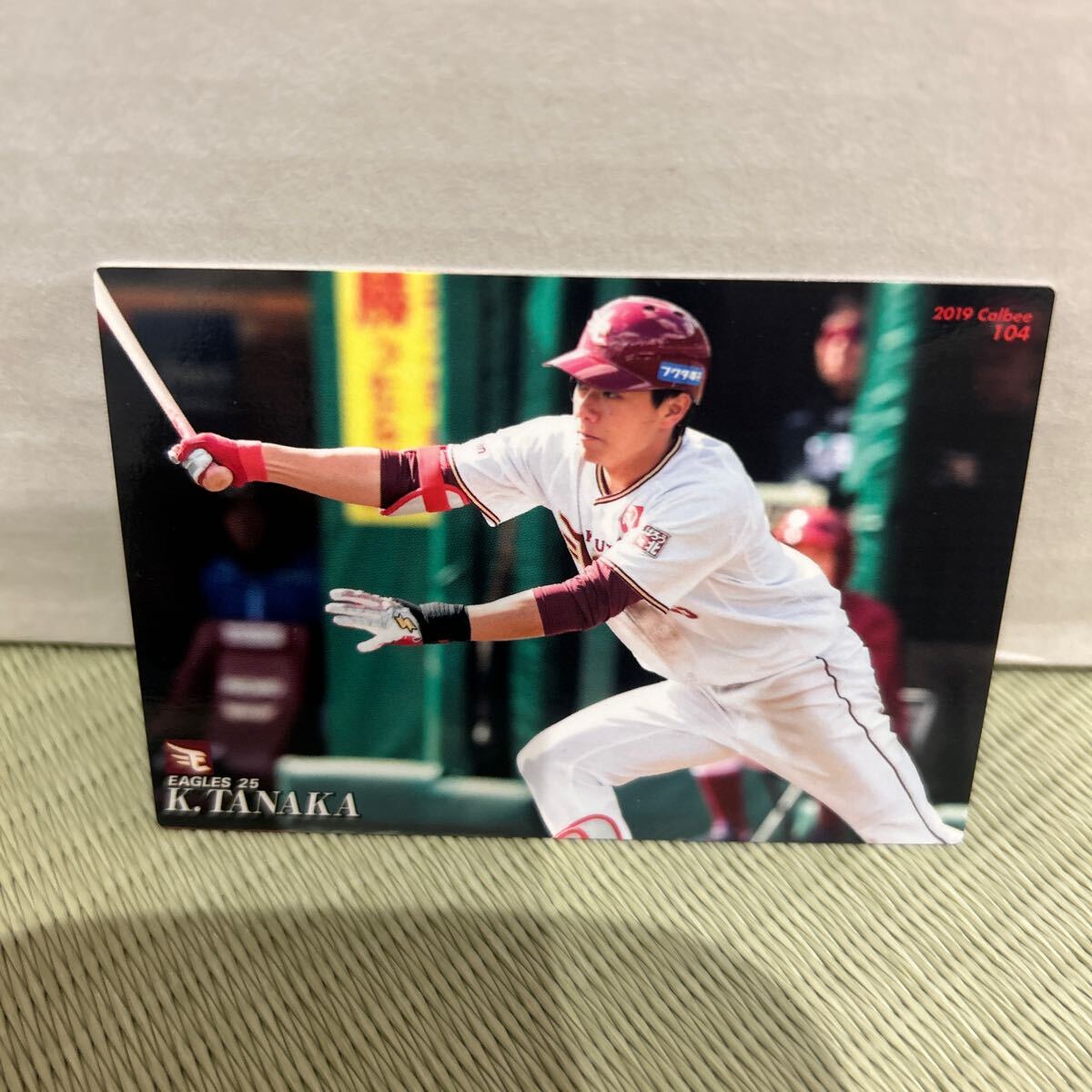 2019カルビー 104 田中和基 楽天拍卖