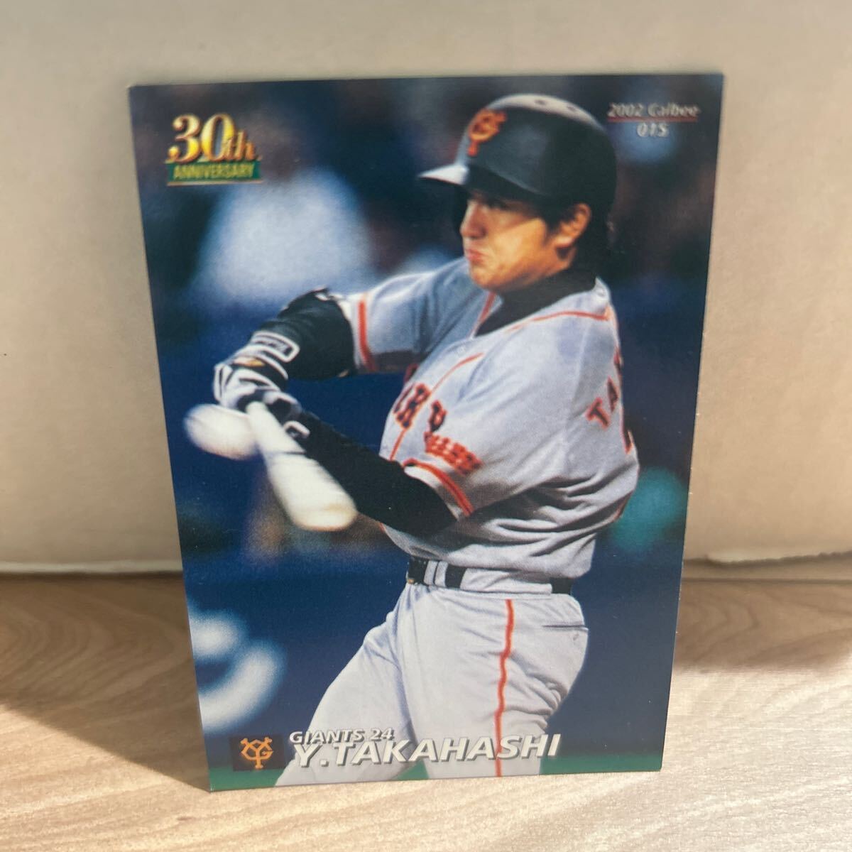 2002カルビー 015 高橋由伸 読売ジャイアンツ拍卖