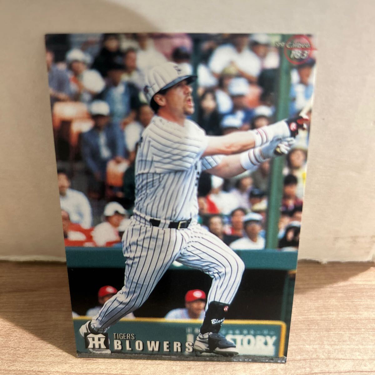 1999カルビー 183 ブロワーズ 阪神タイガース拍卖