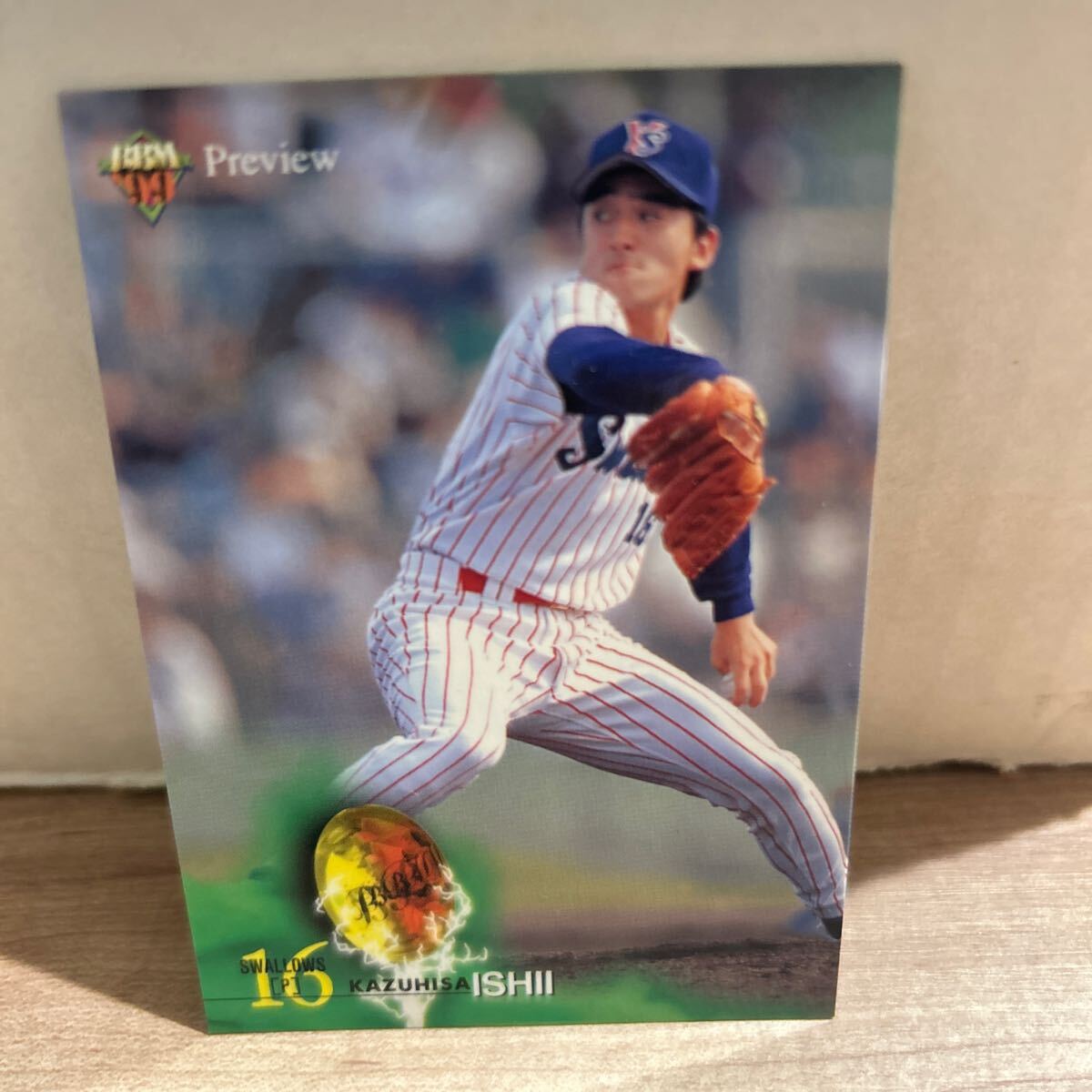 1999BBM p31 石井一久 ヤクルト拍卖