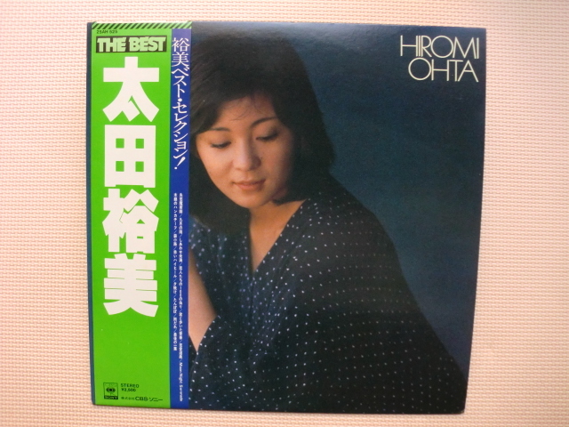 *【LP】太田裕美/THE BEST 太田裕美(25AH525)(日本盤)拍卖