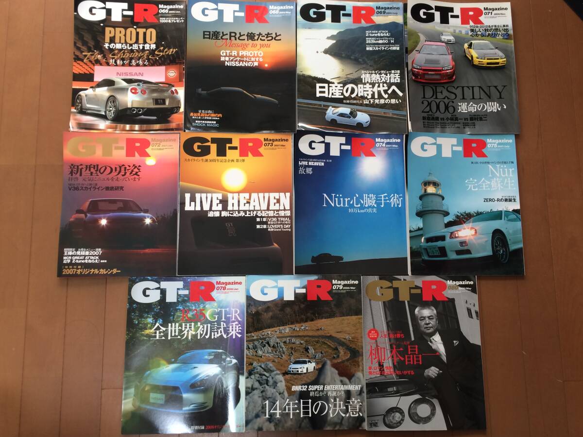 GT-Rマガジン 計11冊セット まとめて 2006年-2008年/日産 スカイライン R32 R33 R34 R35 ニスモ NISMO 拍卖