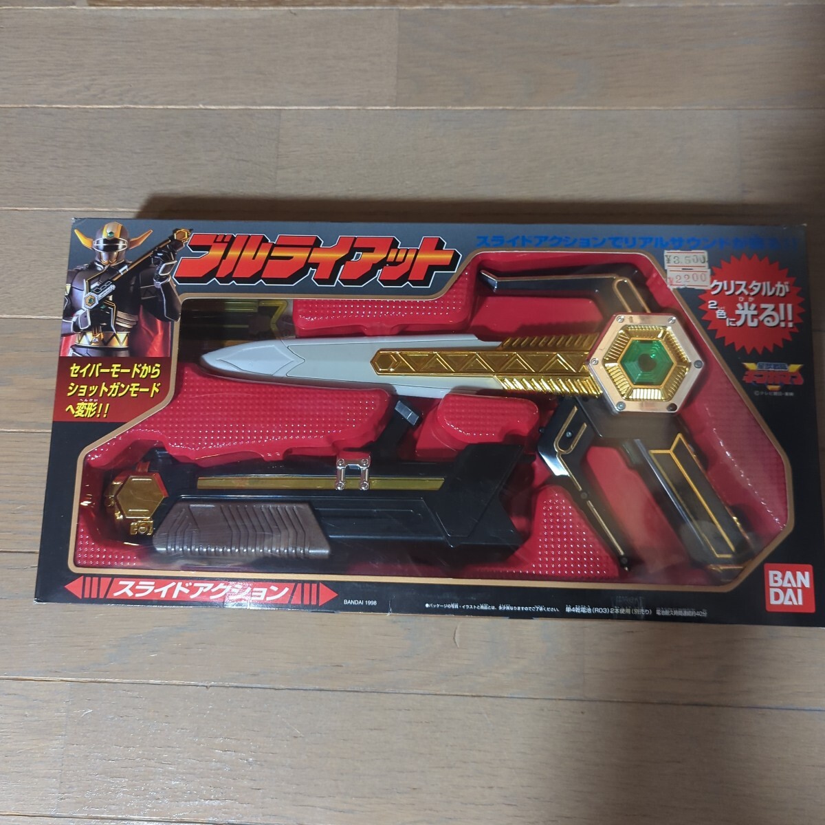 ブルライアット 星獣戦隊ギンガマン 黒騎士ヒュウガ BANDAI 当時物拍卖