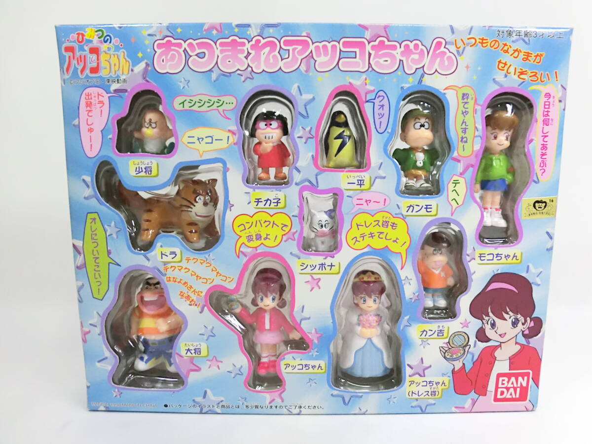 当時物 バンダイ ひみつのアッコちゃん フィギュアセット あつまれアッコちゃん (検) 赤塚不二夫拍卖