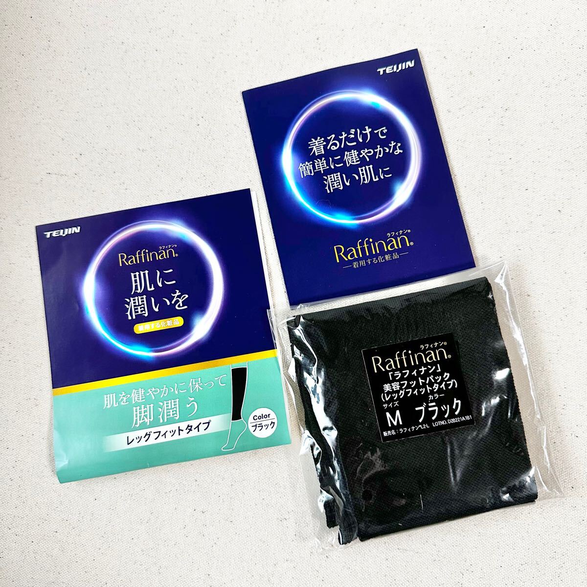 未使用 帝人 TEIJIN 着用する化粧品 レッグフィットタイプ ブラック 潤い 脚潤い弱酸性 レッグウォーマー拍卖