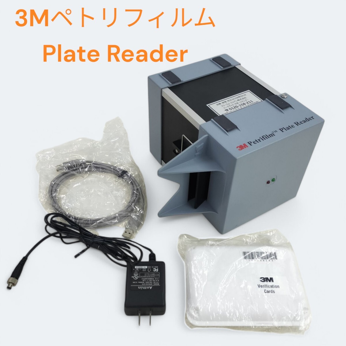 3M 6499 Petrifilm ペトリフィルム Plate Reader  細菌 微生物検査 拍卖
