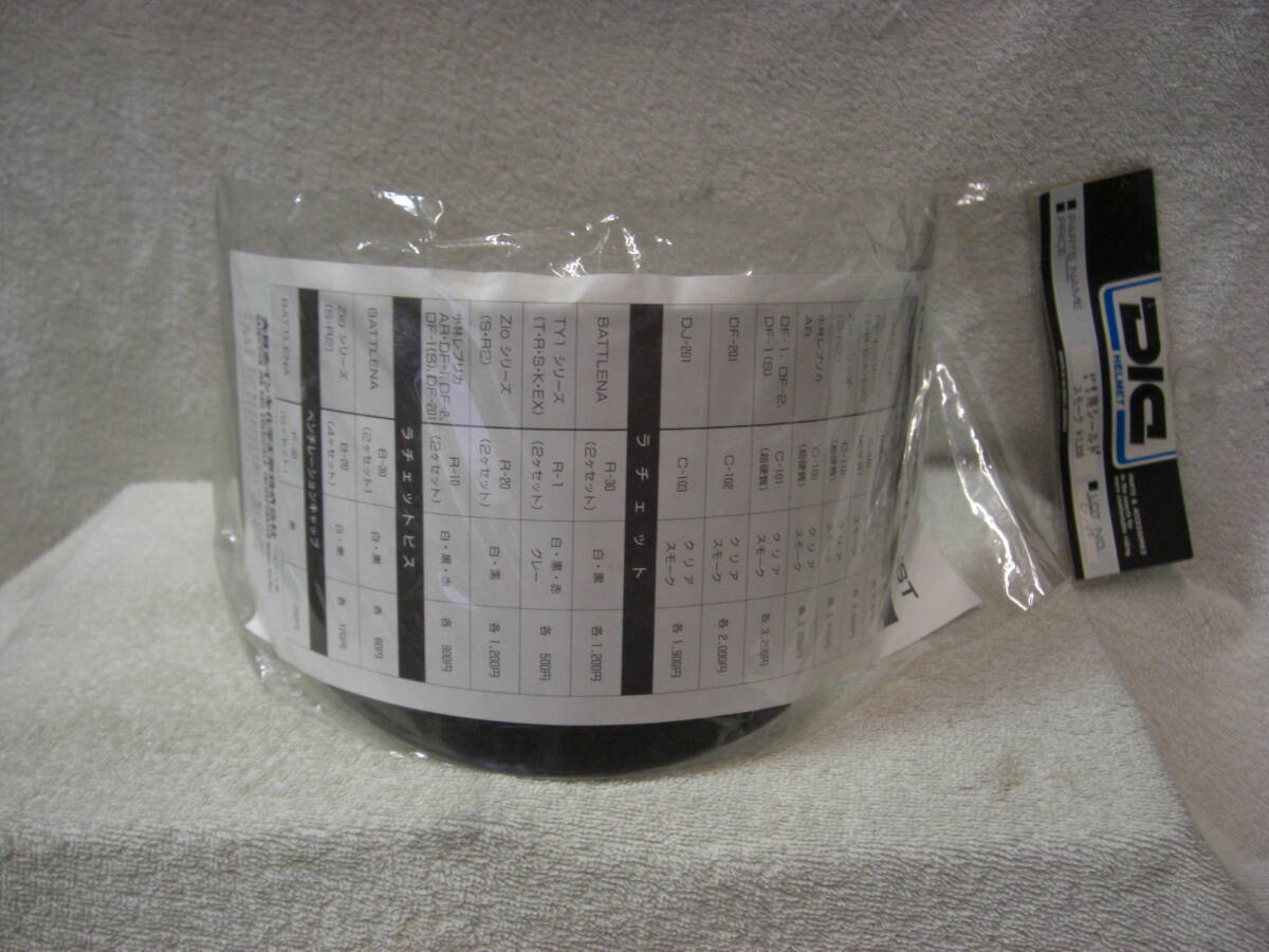 ◇新品 未開封 デットストック 当時物 DIC ヘルメット用 シールド スモーク GP-'87 AR 用 C-100 検索 希少品 レア レトロ拍卖