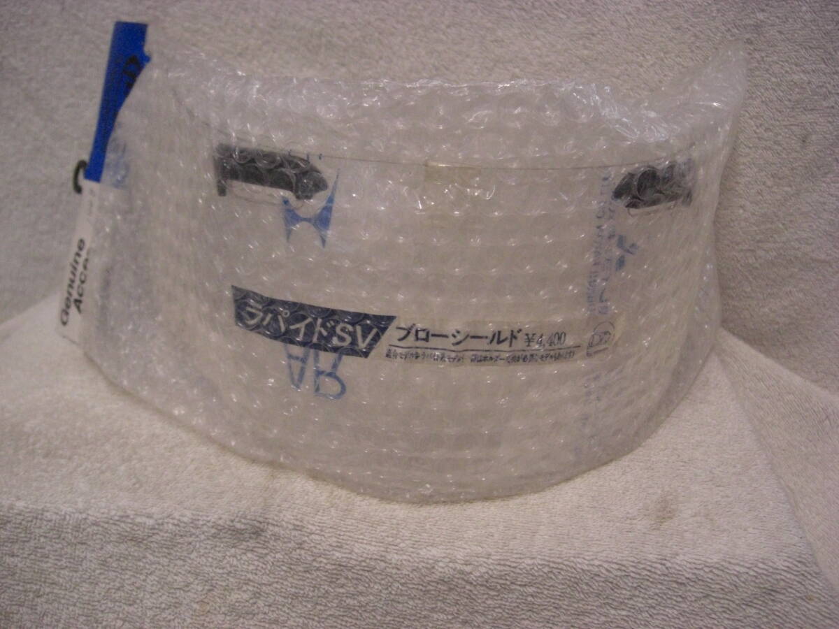 ◇新品 未開封 デットストック 当時物 Arai アライ ヘルメット ラパイドSV ラパイド系モデル ブローシールド クリアー 1448 検索 希少品拍卖