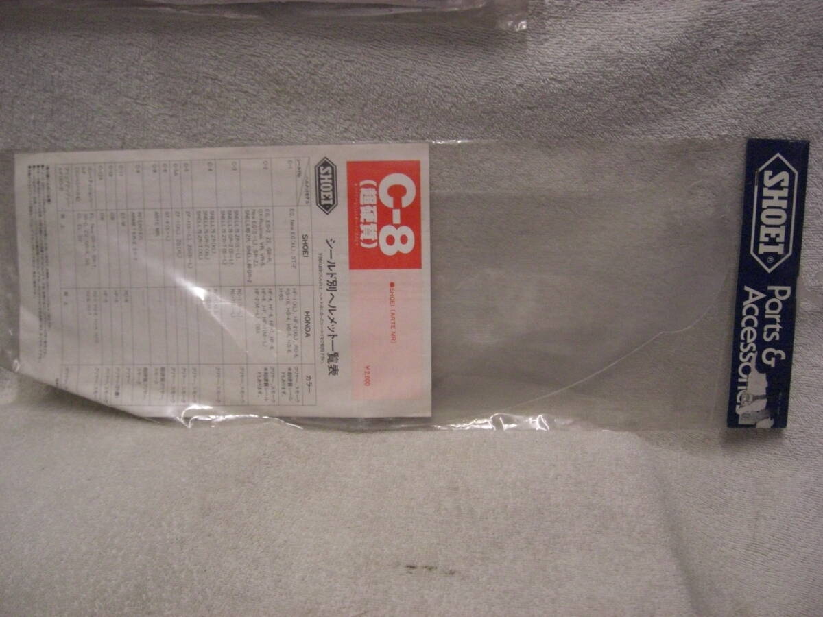 ◇新品 未開封 デットストック 当時物 SHOEI 昭栄 ヘルメット C-8 超硬質 シールド クリアー 検索 希少品 レア レトロ 族ヘル 暴走 旧車會拍卖