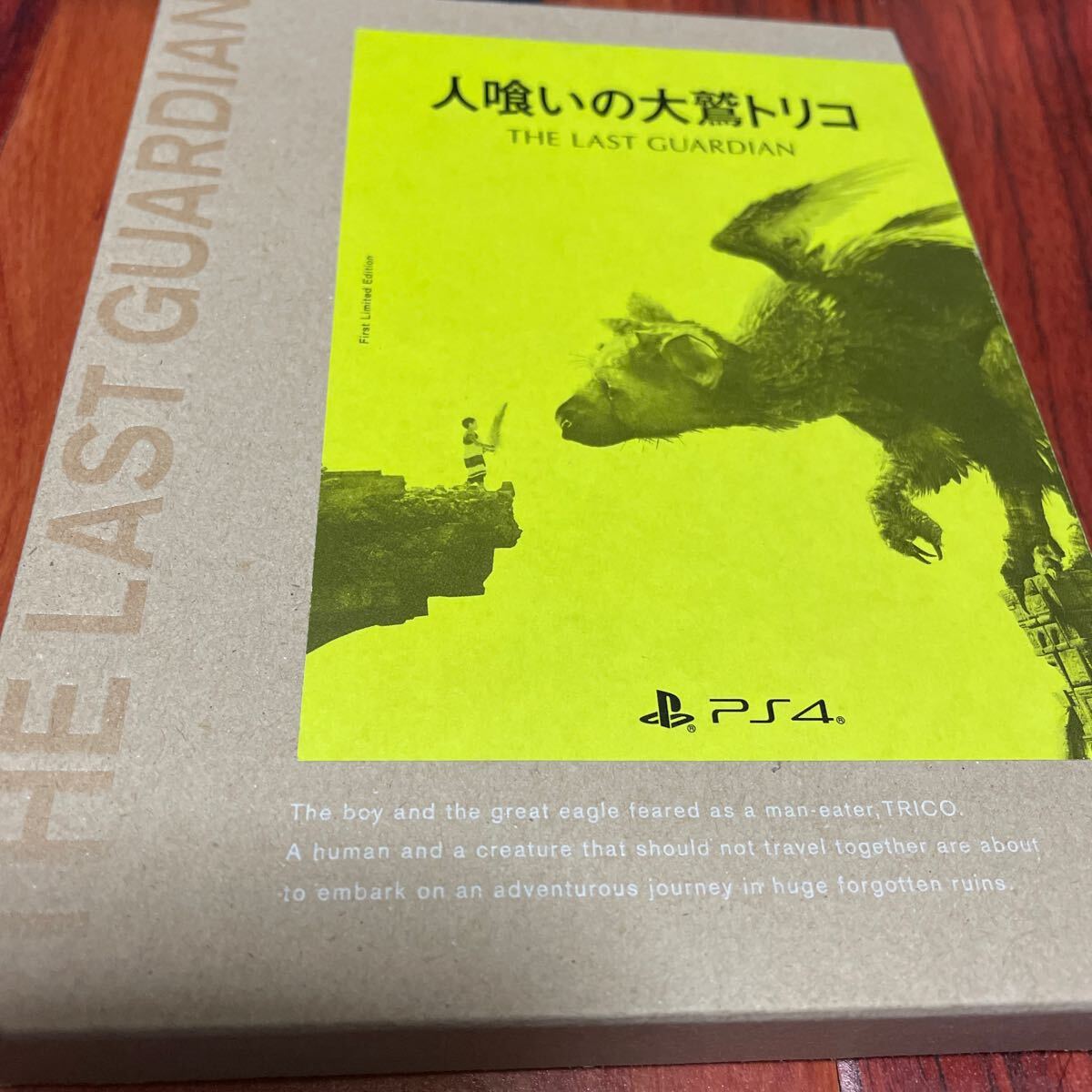 PS4ソフト 人喰い大鷲トリコ BRUTUS編集スペシャルブックレット付 中古拍卖