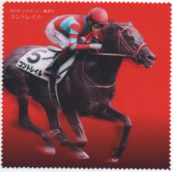 JRA 競馬 マルチクロス 第87回 日本ダービー コントレイル 未使用 拍卖