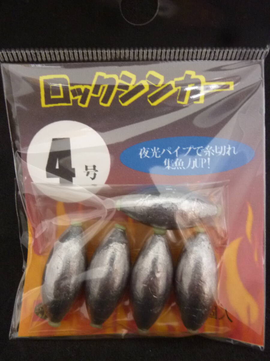 ★☆テキサスリグに!【ロックシンカー◆4号】☆★拍卖