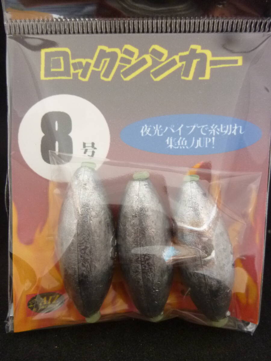 ★☆テキサスリグに!【ロックシンカー◆8号】☆★拍卖