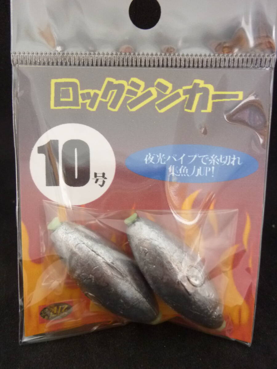 ★☆テキサスリグに!【ロックシンカー◆10号】☆★拍卖