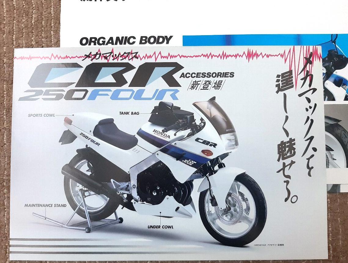 ホンダ CBR250F★純正オプション(アクセサリ)カタログ★本体カタログ一部お付けします★全国送料185円 消費税不要 拍卖