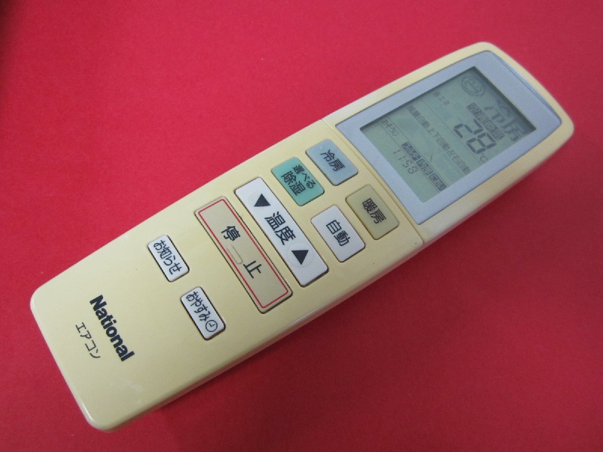 HRX-7■ナショナル 色焼け有りますが、動作は大丈夫♪ エアコンリモコン A75C3083 動作保証拍卖