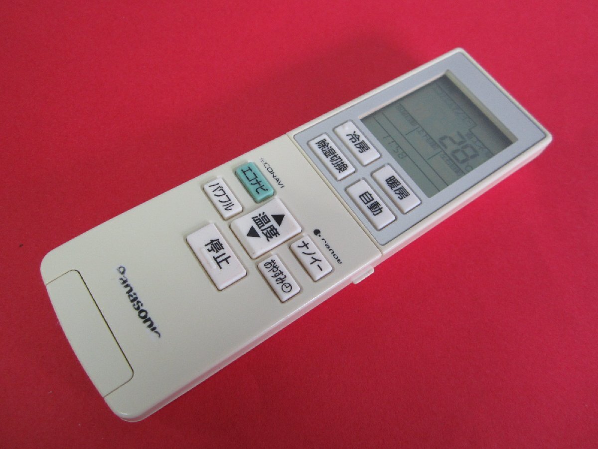 HRX-7■Panasonic 訳有り 色焼け有りますが、動作は大丈夫♪ エアコンリモコン A75C4277 動作保証拍卖