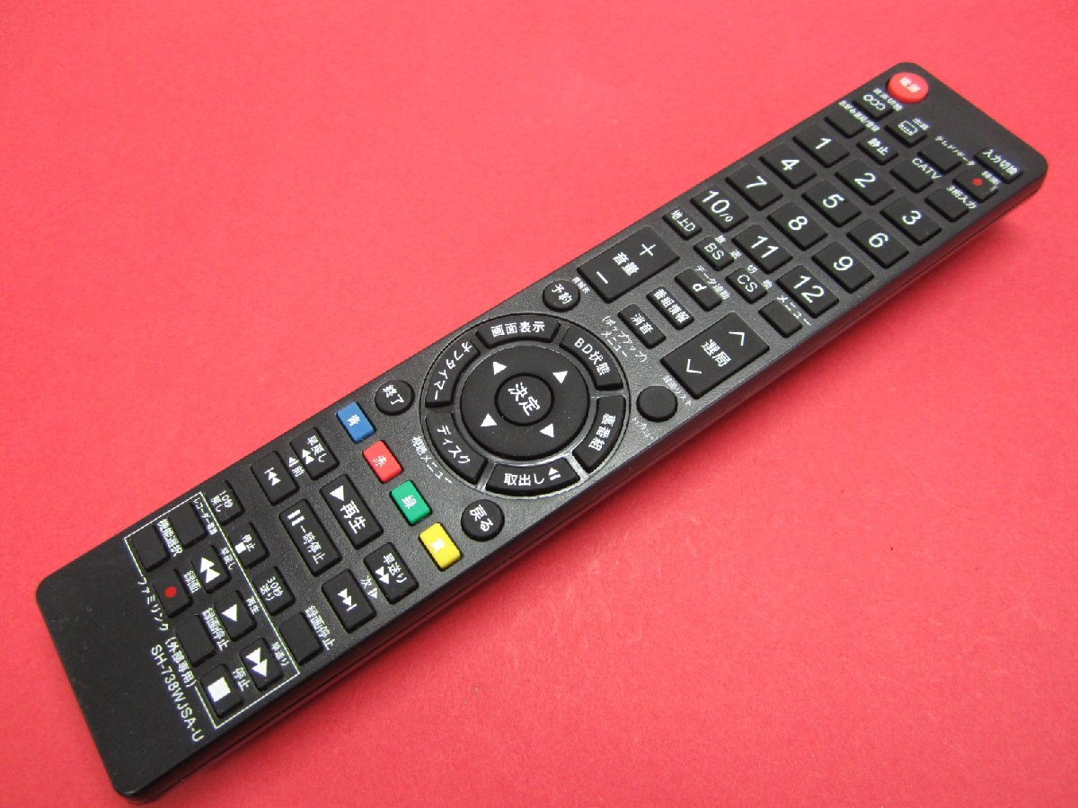 HRX-9■【シャープ アクオス用】 美品ですよ(^^♪ GA738WJSA 汎用リモコン かんたん設定 SH-738WJSA-U 動作保証拍卖