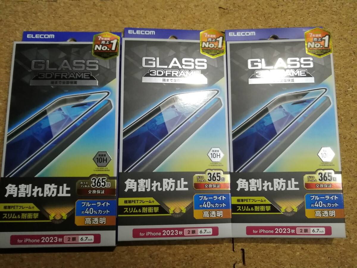 【3枚】エレコム iPhone 15 Plus ガラスフィルム フレーム付き 高透明 ブルーライトカット PM-A23BFLGFBL 4549550288927拍卖